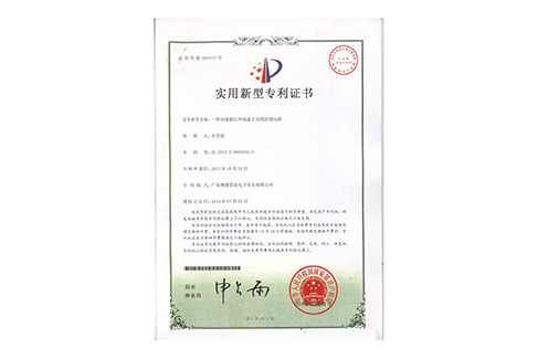 專利證書(shū)